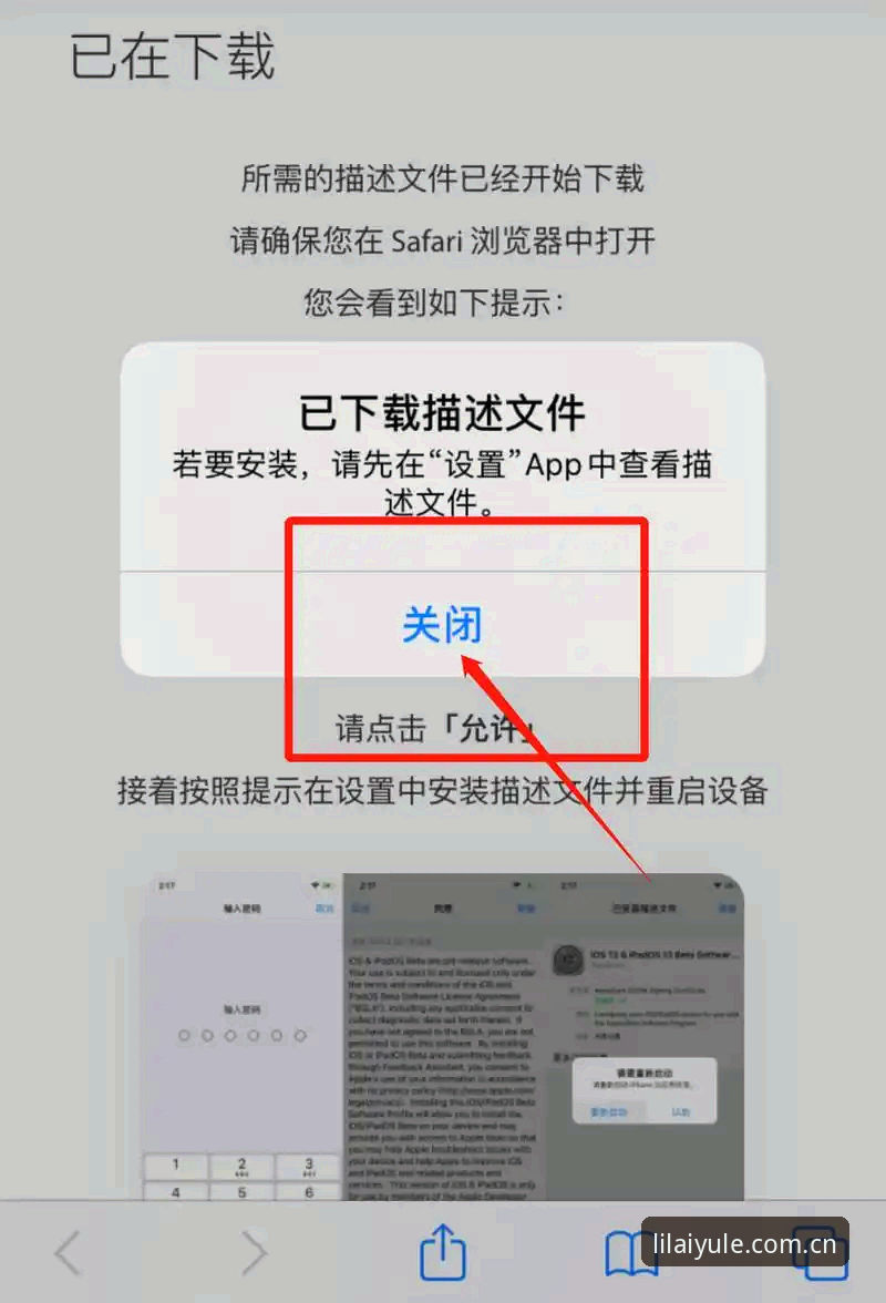 利来娱乐官方主页苹果版安装教程：三步避开延迟卡顿陷阱的全实操指南